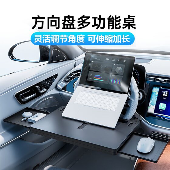 
Car steering wheel small table, car suspended dining table, water cup holder, multi-functional small table in car, dining table