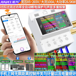Juwai At4P Digital Display Voltage and Current Meter Ac Power Meter Detector Wifi Smart Electrician Instrument 