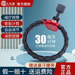 Authentic Rencheetong Smart Weight Loss Hula Hoop Flagship Store Magnetic Waist Slimming Belly Tightening Weighted Fat Burning Magic Tool