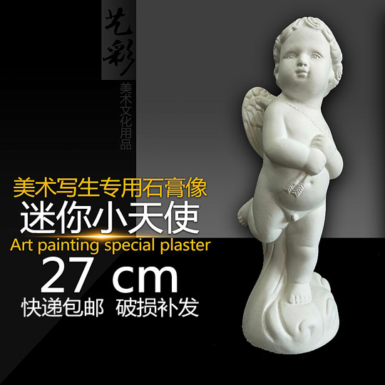 Yicai ミニエンジェル石膏像 - アートスケッチモデル＆オーナメント
