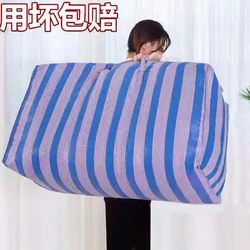 Moving Storage Bag, Red, White and Blue Luggage Woven Bag, Extra Large Capacity, Portable Quilt Packing Special Snake Skin Bag