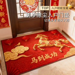2026 New Year Carpet for the Year of the Horse, New Year's Red Door Mat, Festive Entrance Mat, Non-Slip Dust Removal Mat for Entryway