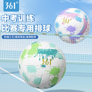 361 Volleyball Junior High School Entrance Examination Elementary School Children Children's Competition Qi Board Training Genuine Official Flagship Store
