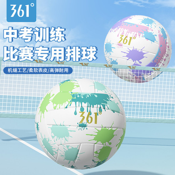 361 Volleyball Junior High School Entrance Examination Elementary School Children Children's Competition Qi Board Training Genuine Official Flagship Store
