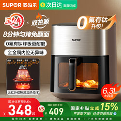 Supor Air Fryer for Home Use, 6.3L New Model, Visual Display, No Need to Turn, Large Capacity, Multifunctional Integrated Electric Oven