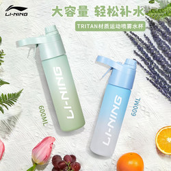 Li Ning Sports Spray Water Cup for Boys, New Summer Model, Outdoor Mountaineering and Cycling, Large Capacity, Portable Water Bottle for Children