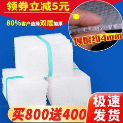 20*25 Bubble Bags, Thickened Double-Layer Shockproof Packaging Film for Express Delivery, Packing Foam Bags, Large and Small Bubble Pads 15X20
