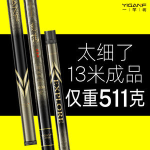 
Jinghe gun rod, long rod, traditional fishing rod, 10 nest rods, 12 fishing rods, hand rod, 13 meters, ultra-light and ultra-hard crucian carp rod