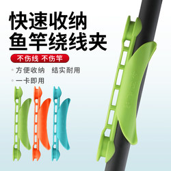 Fishing Rod Line Winder Clip, Universal for Hand Rods, Fishing Line Winding Board, Foam Fishing Rod Line Winder, Large Clip