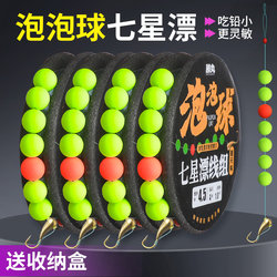 Copper-Head Seven-Star Float Bubble Ball Sky Hook Line Set High-Sensitivity Float Main Line Finished Product Traditional Fishing Wild Fishing Crucian Carp