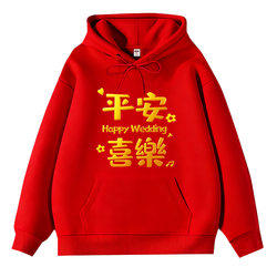 Red Hooded Sweatshirt for Men and Women, Groomsmen, Brothers, Wedding Bridesmaids, Creative Wedding Attire, Fleece-Lined Hoodie