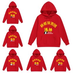 Wedding Creative Text Hoodie for Men and Women, Couple Outfits, Groomsmen, Brothers, Wedding Party, Family and Friends Group Text Hoodie