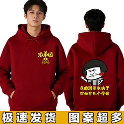 Wedding Groomsmen Outfit, Groom's Party Sweatshirt, Fleece-Lined Burgundy Long-Sleeve Clothing for Family and Friends, Winter