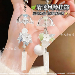 Ice and Snow Jasmine Maple Leaf Wind Chime Cute Lanyard Backpack Versatile Phone Bag Pendant Keychain Creative Girly Style