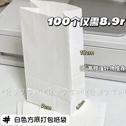 Card Packaging Materials, White Paper Bags, Simple and Stylish Packaging Bags, Affordable Gift Bags, Decorative Kraft Paper