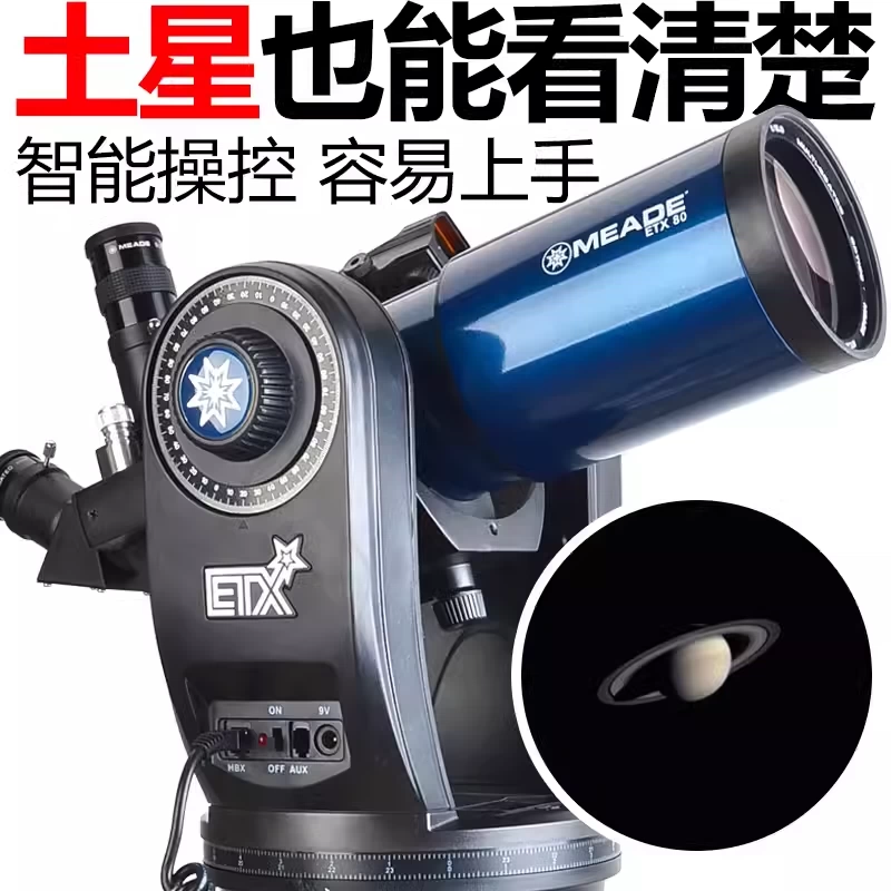 meade etx-80 天体望遠鏡 Meade Telescope ETX80 high definition high power large aperture star  viewing deep space automatic star search refractor - AliExpress