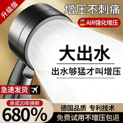 Super Powerful Pressurized Shower Head for Home Bathroom Shower Faucet with Large Water Flow