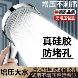 German Pressurized Shower Head for Home Bathroom Shower Faucet with Large Water Flow and Rain Shower Features