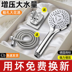 Super Powerful Pressurized Shower Head for Home Use, Shower Set with Hose for Bathroom Bathing