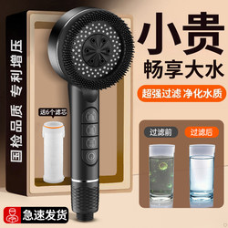 German Pressurized Shower Head Set with Powerful Filtration and Pressurization for Bathing