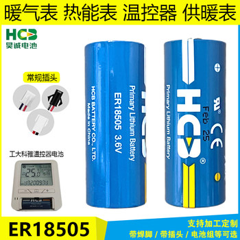 University of Technology Coya Thermal Battery ER18505