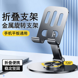 Zhiwo All-Metal 360-Degree Rotatable Portable Phone Stand Desktop Mechanical Universal Foldable for Watching Shows