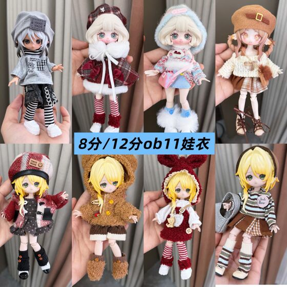 
8 points bjd 12 points ob11 baby clothes changing set 11-17 cm Panibang Nitu Ah Si body clothes replacement