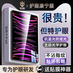 Suitable for iPad Tempered Glass Screen Protector iPad Pro2025 Tablet iPad Air6/5 Apple 2024 Mini7 Protective Air4Pro11 Inch 2021Ar10/9 Ninth Generation 3 Ten 2 Screen Protector 2020/2018