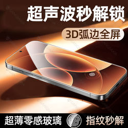 【Ultrasonic Instant Unlock】Xuanwei Tempered Glass Screen Protector for Xiaomi 17 Pro Max, Redmi K90/K80 Pro, Note 14/13, New K70 Extreme Edition, Turbo 4/3 Privacy Screen Protector