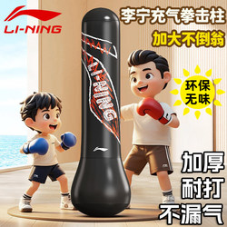Li-Ning Children's Inflatable Punching Bag, Boxing Training Equipment for Home Use, Standing Sandbag for Wall Target Practice with Music