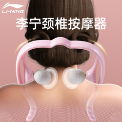 Li-Ning Cervical Massager for Shoulder and Neck Kneading, Multifunctional Office and Home Device, Manual Neck Massager