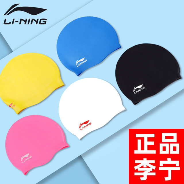 Li Ning swimming cap silicone men and women adult long hair swimming ...