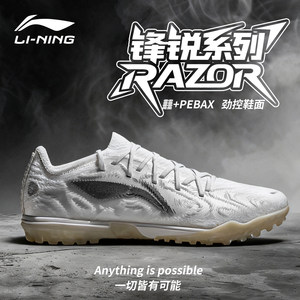 
Li Ning Fengrui football shoes TF broken nails MG short nails adult men's professional competition training shoes cushioning special shoes