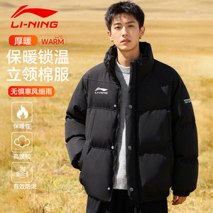 
Li Ning Cotton Clothes Men's Winter Thickened Down Jackets 2026 New Cotton Clothes Loose Cotton Jacket Tops Keep Warm