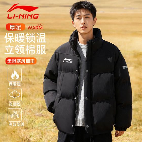 
Li Ning Cotton Clothes Men's Winter Thickened Down Jackets 2026 New Cotton Clothes Loose Cotton Jacket Tops Keep Warm