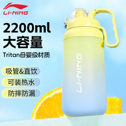 Li-Ning Large-Capacity Water Bottle for Gym, Sports, Large Capacity Water Jug, Men's Summer Outdoor Travel, Women's Stylish Design