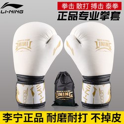 Li-Ning Boxing Gloves for Adults, Professional Sanda Fighting Gloves for Men and Women, Muay Thai Protective Gear, Training Sandbag Bag Special