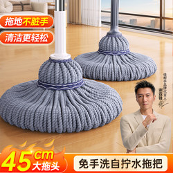 Jiabanshou Traditional Self-Wringing Mop for Home Use, One-Step Clean, Dual-Use for Dry and Wet, Absorbent Lazy Mop, Floor Cleaning Magic Tool