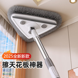 Triangle Mop Cleaning Tool, Ceiling Dust Removal Tool, Expert Cleaning Tool for Walls and Ceilings