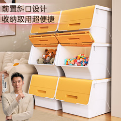 Jia Bangshou Children's Toy Storage Box, Household Plastic Storage Organizer, Clothes and Snacks Organizer, Flip-Top Storage Rack