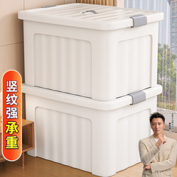 Jiabangshou Storage Box, Large Capacity, Super Large Household Storage Box for Clothes and Toys, Student Dormitory Storage Box with Lid