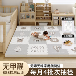 Baby Crawling Mat, Children's Interlocking Foam Floor Mat, Infant Anti-Fall Mat, Home Use, Thickened, Non-Toxic, Odorless Crawling Mat