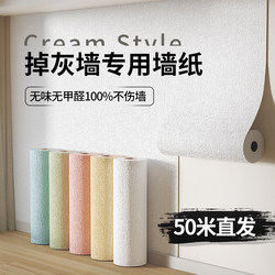 Special Wallpaper for Gray Walls, Self-Adhesive, Waterproof and Moisture-Proof, 3D Stereo Wall Stickers, Wall Covering Wallpaper to Hide Flaws, Suitable for Home and Dormitory Use