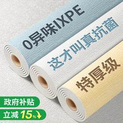 [Odorless and Antibacterial] Waterproof and Moisture-Proof Wallpaper Self-Adhesive Wall Covering Decorative Stickers for Covering Ugly Walls and Removing Gray Stains