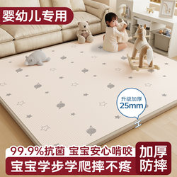 Xpe Baby Crawling Mat Infant Thickened Anti-Fall Living Room Non-Toxic Odorless Crawling Mat Children's Home Foam Floor Mat