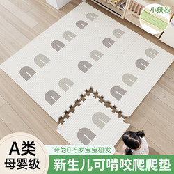 【Little Green Core】Xpe Interlocking Crawling Mat for Babies, Thickened Home Use Formaldehyde-Free Crawling Mat, Baby Foam Floor Mat