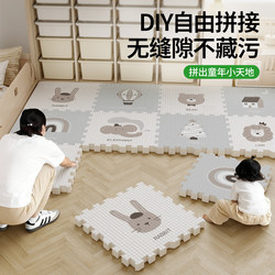 Baby Crawling Mat, Spliced and Thickened, Formaldehyde-Free, Special for Children, Anti-Fall Crawling Mat, Foam Floor Mat