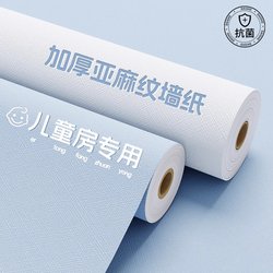 [Mother and Baby Grade] Wallpaper for Children's Rooms, Self-Adhesive, Waterproof and Moisture-Proof Wall Stickers, Wall Covering, Bedroom Wallpaper