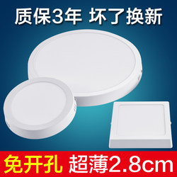 No-Drill Led Ultra-Thin Surface-Mounted Downlight Panel Square Light for Hallway, Corridor, Balcony, Bedroom, Kitchen, Bathroom, Round Ceiling Light