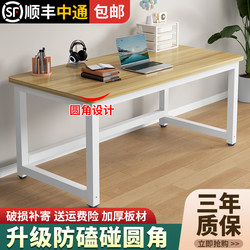 Computer Desk, Desktop, Simple Home Desk, Bedroom Workbench, Student Study Desk, Writing Desk, Simple Office Desk